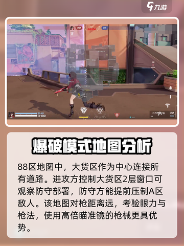 卡拉彼丘爆破模式好玩吗介绍截图3