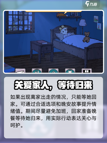 我的孩子生命之泉孩子不见怎么办介绍截图3