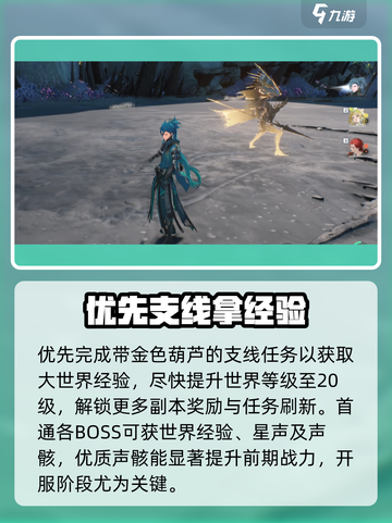 🔥鸣潮首日开荒必看！🎮截图6