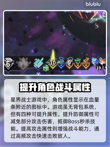 星界战士🔥查看属性+队友伤害秘籍🎉截图2