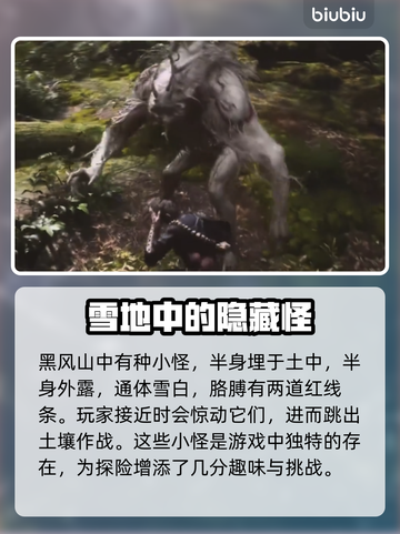黑神话悟空人参精打法🔥超简单技巧分享！截图2