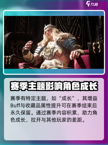 尤弥尔传奇赛季怎么玩介绍截图3