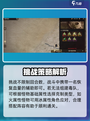 龙息神寂时空漩涡打法🔥超简单攻略！🎉截图3
