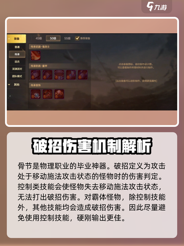 地下城与勇士手游🔥漫游装备这样选，轻松称霸战场！截图3