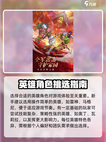 风暴奇兵攻略大全介绍截图2