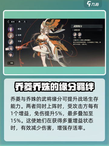 三国志幻想大陆🔥乔菱武将超强详情揭秘！截图6