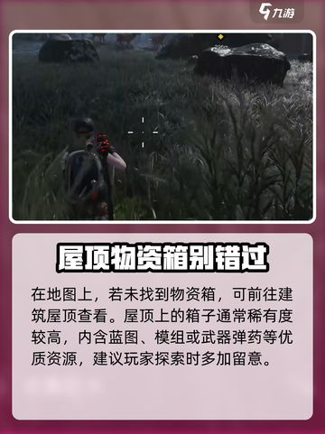 七日世界PVE攻略介绍截图6