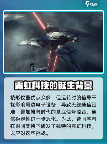 晴空之下棱形仪是什么介绍截图3