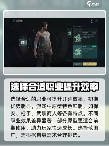 破碎之地🔥新手必看！超全入坑指南💎截图2