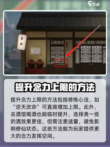 鬼谷八荒念力恢复🔥手游玩家必看！⚡截图3