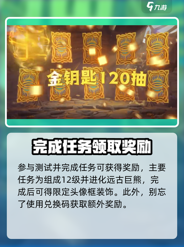 万龙觉醒🔥星火龙吟获取方法大揭秘！💡截图3