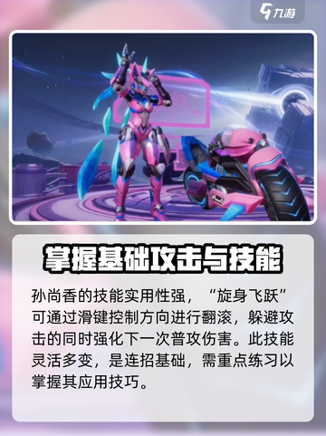 星之破晓末日机甲孙尚香打法是什么介绍截图3