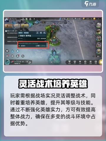 群星纪元pvp玩法攻略介绍截图3