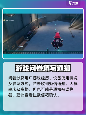 异环内测资格申请入口介绍截图3