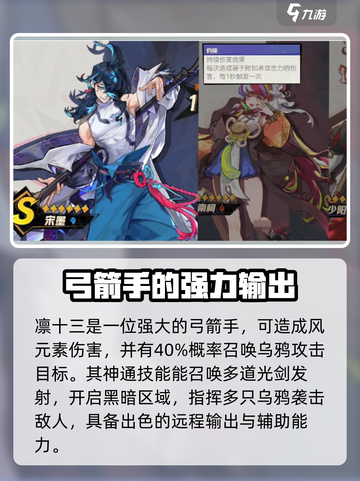 超时空跑跑角色选择🔥最强攻略💎截图3