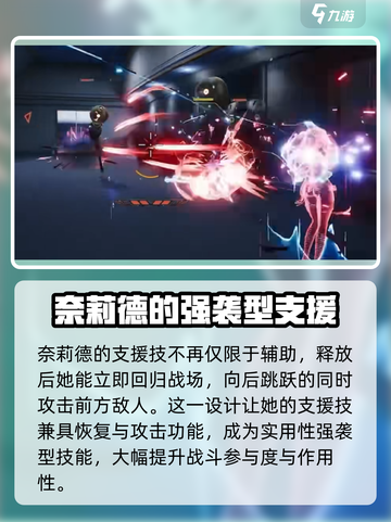尘白禁区奈莉德角色介绍介绍截图6