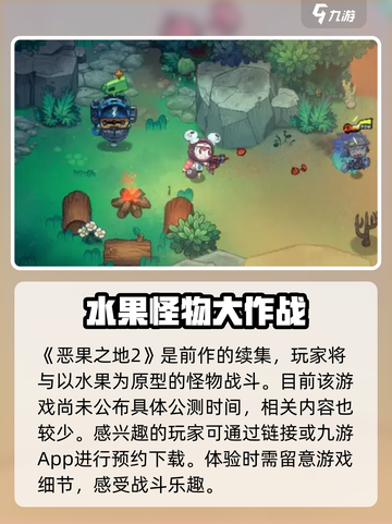 恶果之地2公测了吗介绍截图2
