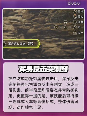 怪物猎人荒野长枪🔥高伤打法教学来啦！截图4