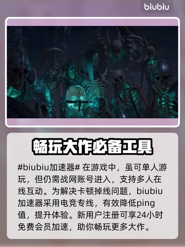 暗黑破坏神4🔥单人模式开启方法大全🎉截图2