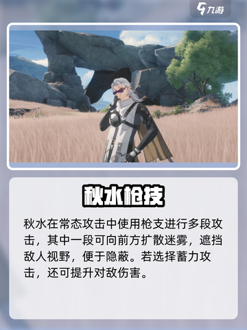 🎮鸣潮秋水强度大揭秘！实战表现太🔥截图3