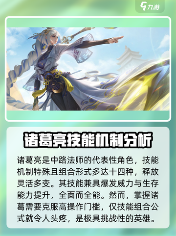 曙光英雄分路有哪些英雄介绍截图4