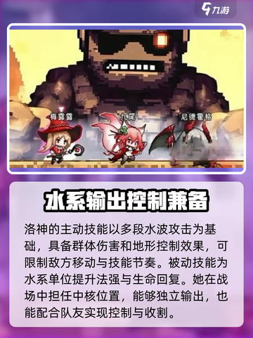 指尖像素城洛神🔥超强技能秒杀全场！💥截图2