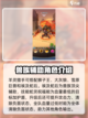 光明冒险兽人阵容怎么搭配介绍截图5