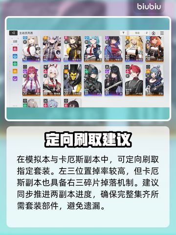 【卡厄思梦境】记忆碎片速刷🔥💥截图3