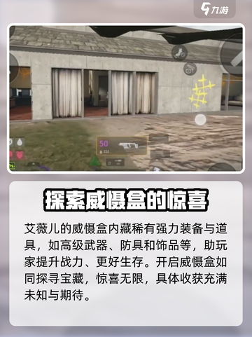 萤火突击艾薇儿威慑盒怎么买介绍截图3