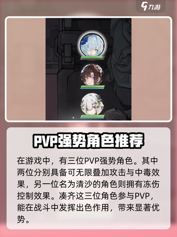 掌门下山pvp怎么玩介绍截图5