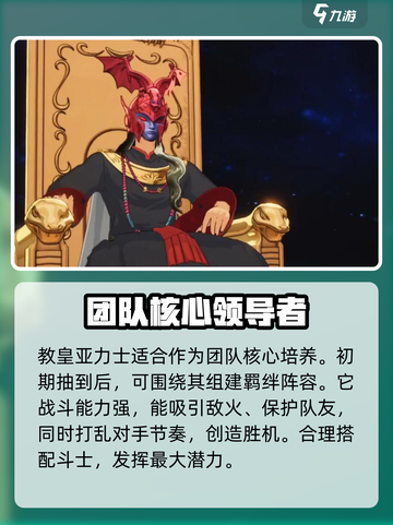 圣斗士星矢重生2教皇亚历士介绍介绍截图3