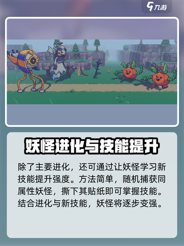 磁带妖怪强化大揭秘💥《妖怪手表》必看攻略！截图5