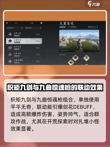 燕云十六声新手武器选哪个介绍截图4