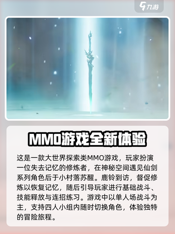 仙剑世界🔥超全攻略大全，助你称霸游戏！截图2