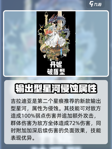 千年之旅🔥公共星痕终极揭秘🌟截图4