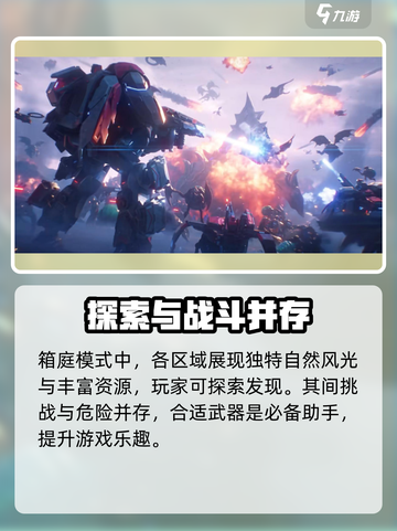 群星纪元🎉公测时间曝光，快来抢先了解！截图4