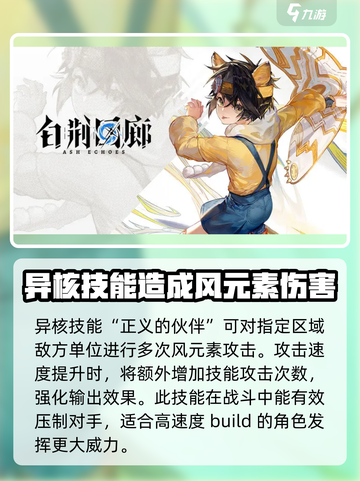 白荆回廊尚非乐怎么样介绍截图4