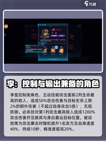 修普诺斯角色排行一览介绍截图3