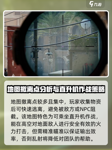 三角洲行动巴克什玩法有哪些介绍截图3