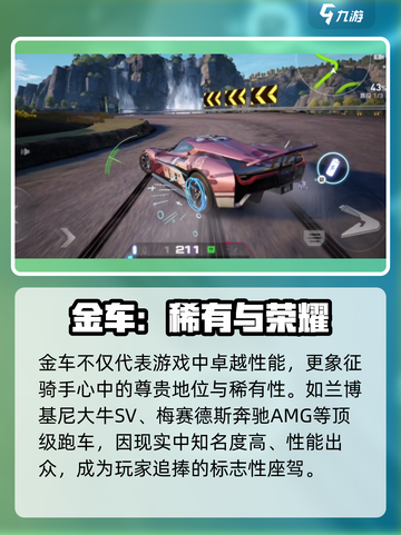 🔥极品飞车集结金车曝光！🏎💥截图4