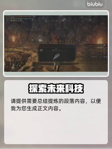 艾尔登法环黑夜君临坠星兽打法分享💥🔥截图4