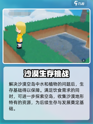 泡泡先锋沙漠探险攻略介绍截图5