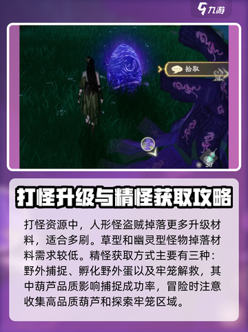 仙剑世界开服玩法攻略介绍截图3