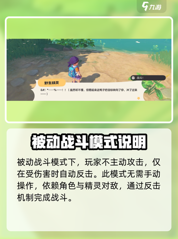洛克王国世界战斗模式介绍介绍截图3