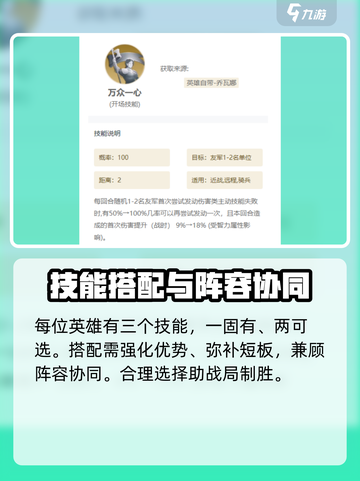 世界启元技能搭配攻略介绍截图2