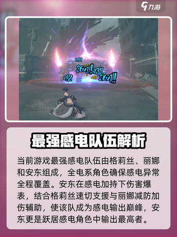 绝区零最强配队攻略介绍截图4