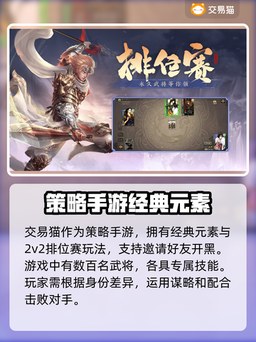 三国杀账号估价🔥买卖平台推荐✨截图2