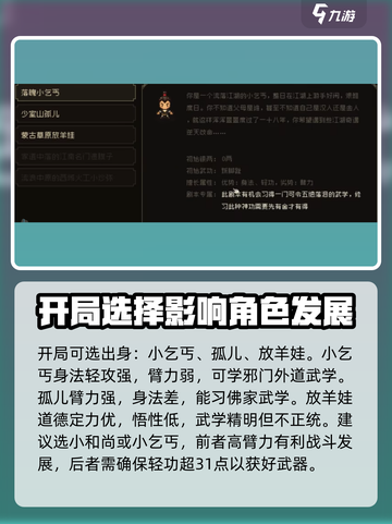 大江湖之苍龙与白鸟手游攻略介绍截图2