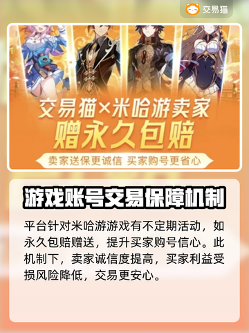 原神账号在哪买？💥安全平台推荐！🎮截图4