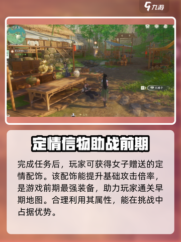 仙剑世界月影映朱颜是什么介绍截图4